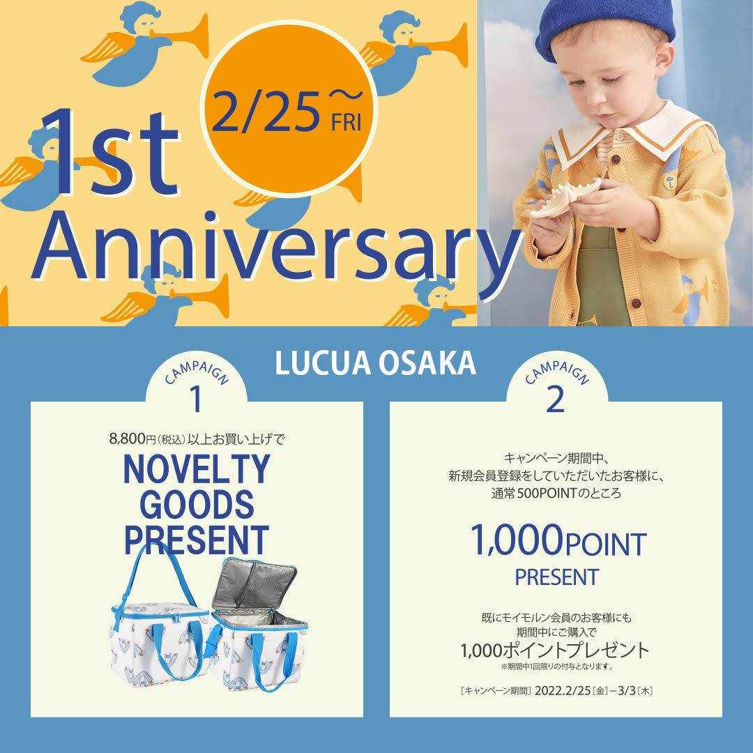 ルクア1周年イベント