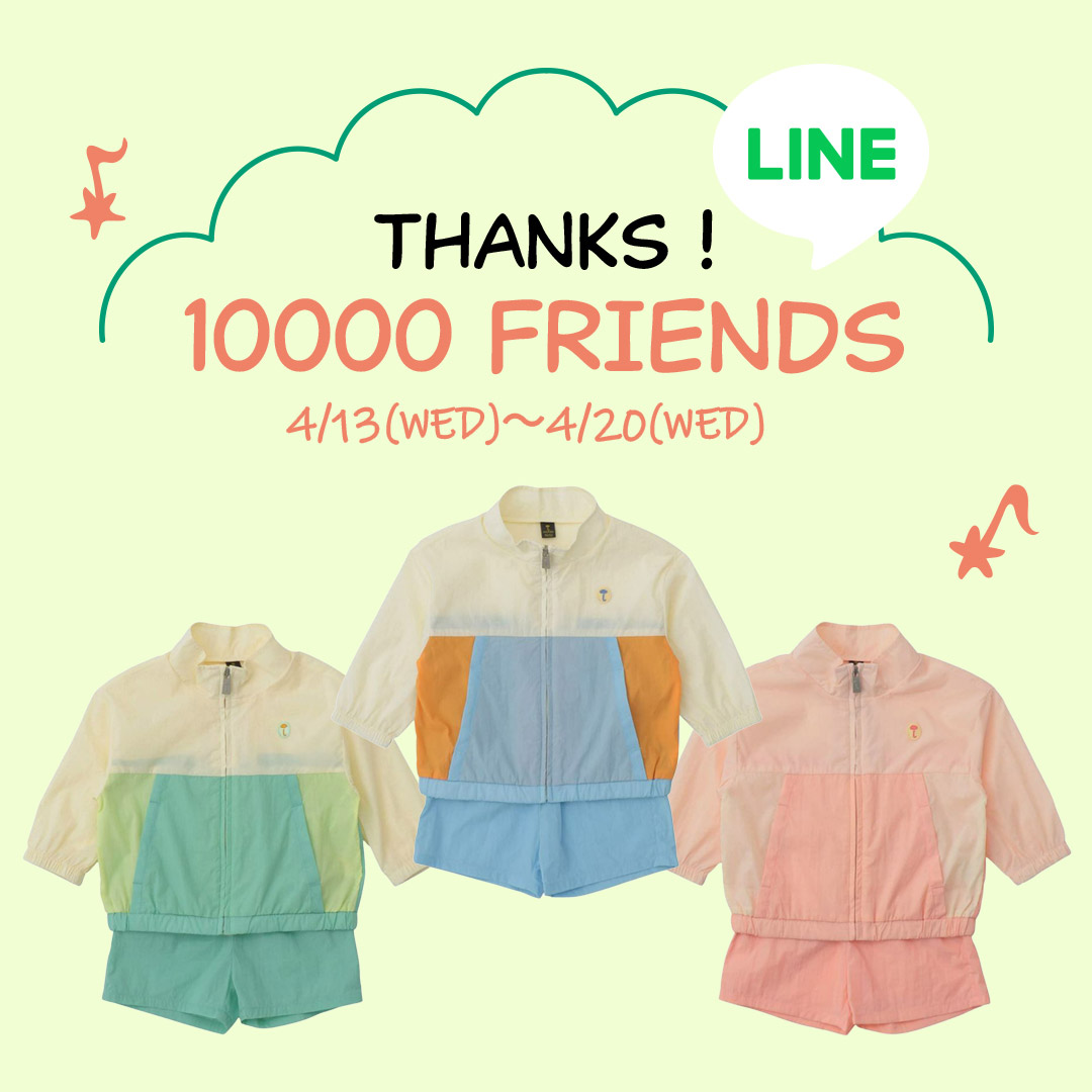 LINE1万人キャンペーン