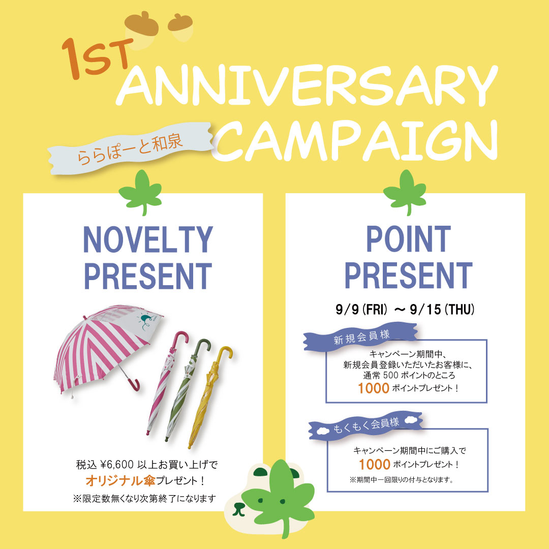 1st ANNIVERSARY CAMPAIGN