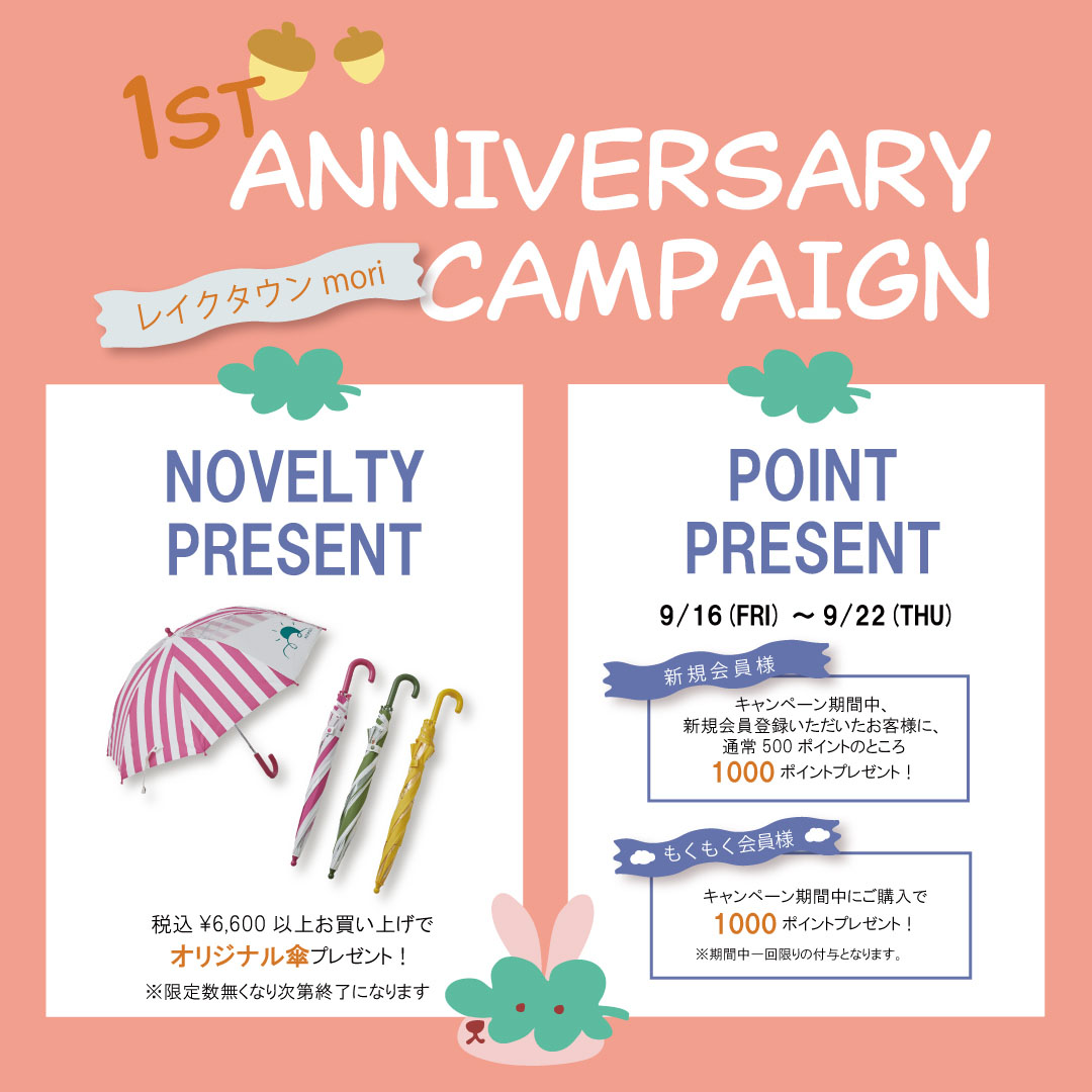 1st ANNIVERSARY CAMPAIGN