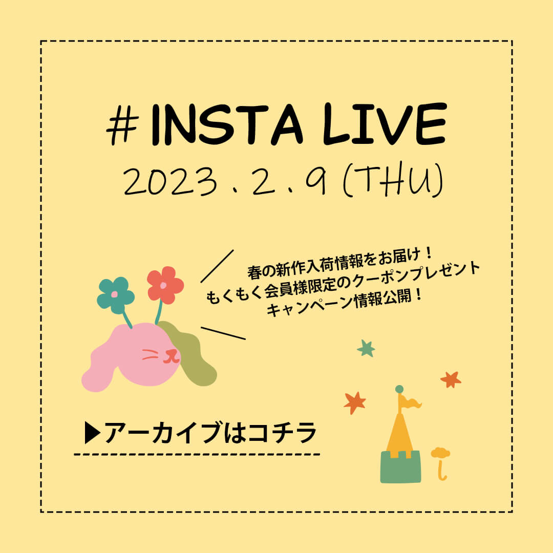 Insta LIVE配信！