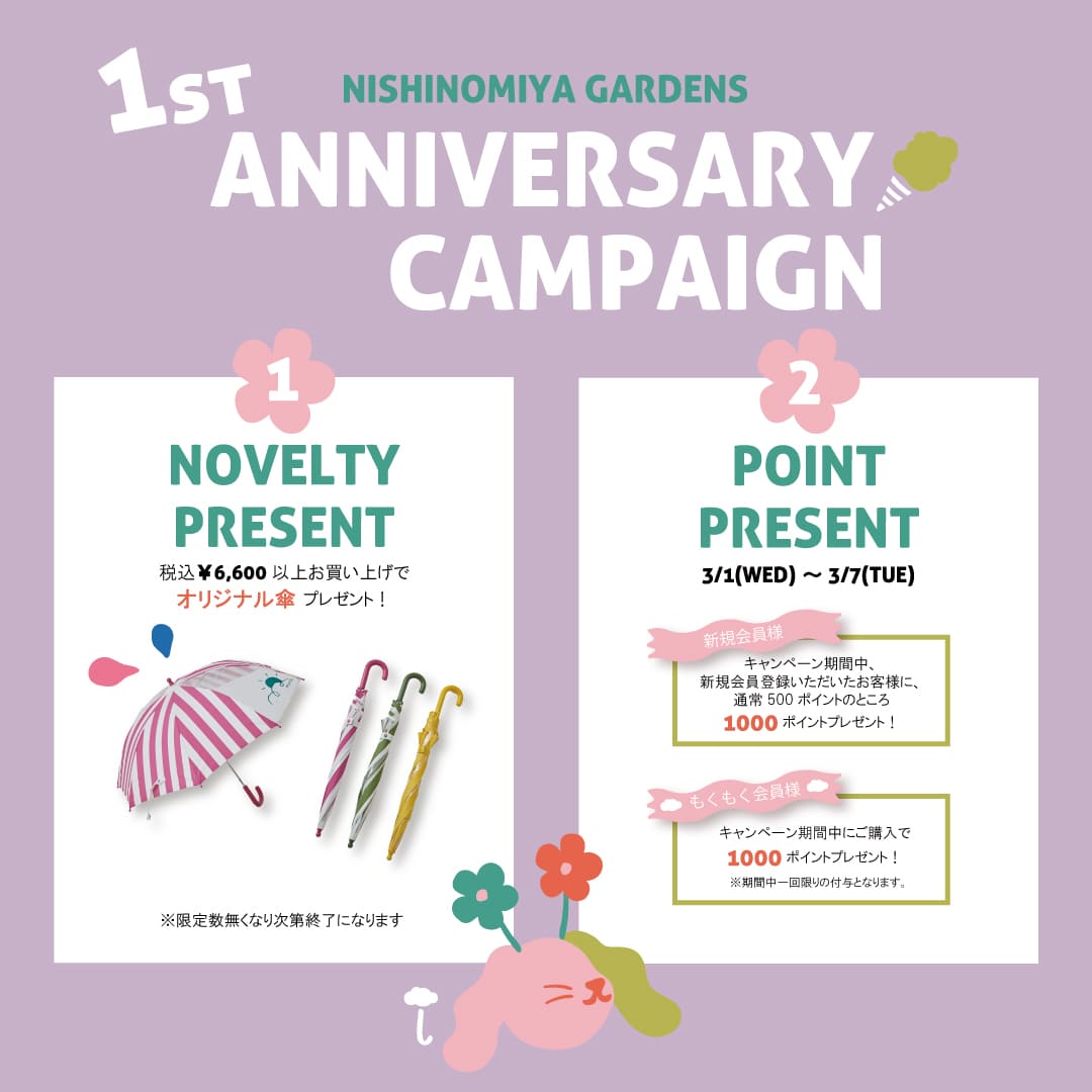 1st ANNIVERSARY CAMPAIGN