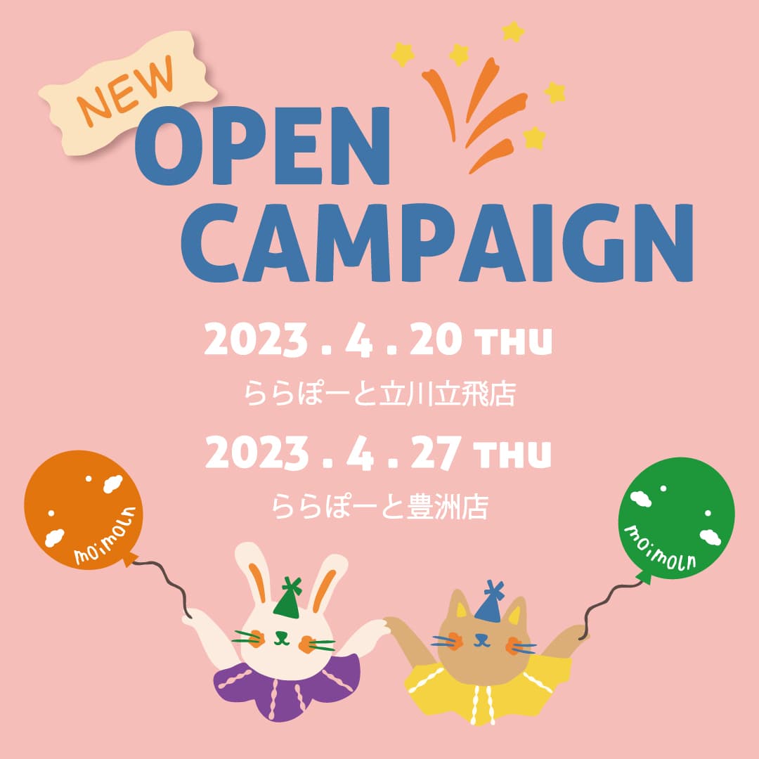 OPEN CAMPAIGN