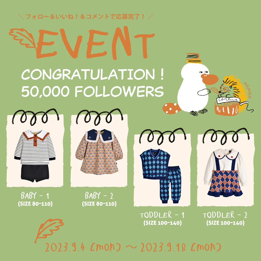 インスタプレゼントイベント