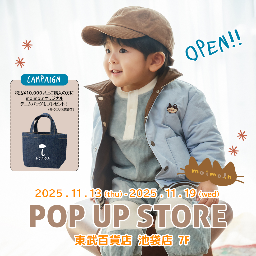 moimoln | | 11/13(木)～東武百貨店 池袋でPOP UP STORE OPEN!